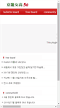 Mobile Screenshot of kyunggi50.com